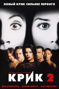  2 (1997)  