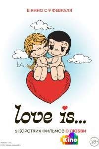  Love is  