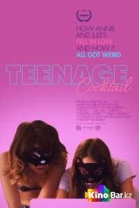 Фильм Вечеринка с тинейджерами смотреть онлайн