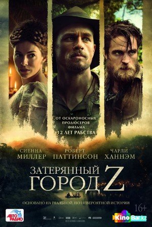   Z (2016)  