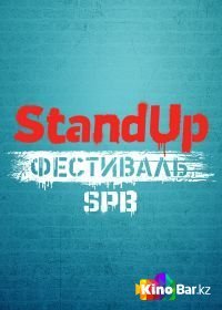  Stand up.   - 1,2   