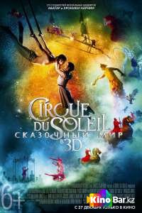  Cirque du Soleil:    