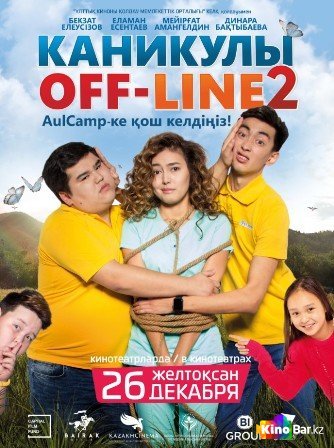   off-line 2 /   2  