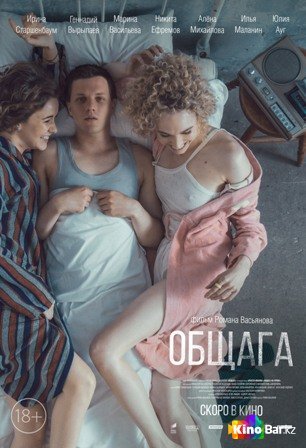 Универ. Новая общага 1-15 сезон (2011)