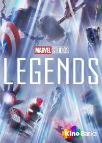 Студия Marvel: Легенды 1 сезон 1-26 серия