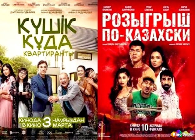 Смотреть онлайн фильмы и сериалы (Казахстан)