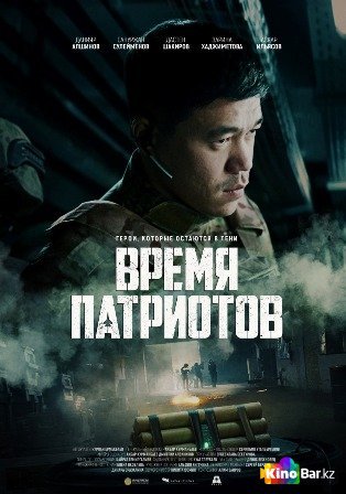 Казахстанские фильмы и сериалы онлайн бесплатно