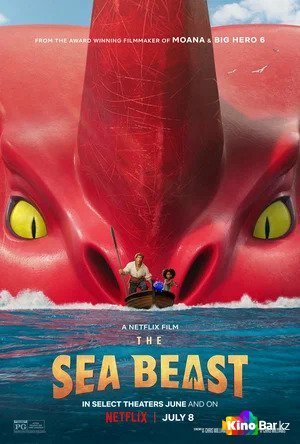 Фильм Морской монстр (2022) смотреть онлайн