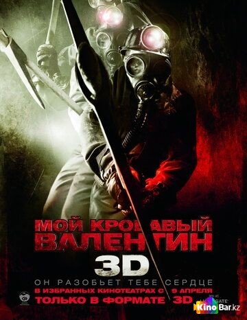     3D (2009)  