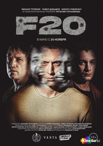  F20 (2022)  