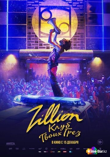  Zillion.    (2022)  