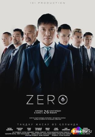 Фильм Zero (2023) смотреть онлайн