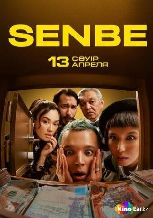  Senbe /  (2023)  