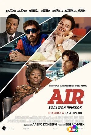  Air:   (2023)  