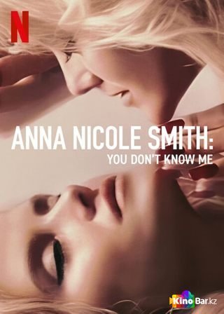 Фильм Анна Николь Смит: Вы меня не знаете (2023) смотреть онлайн