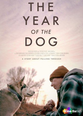 Фильм Год собаки (2022) смотреть онлайн