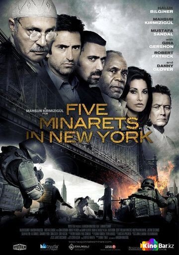 Фильм Пять минаретов в Нью-Йорке (2010) смотреть онлайн