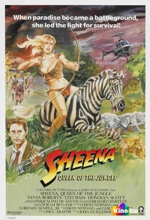 Шина — королева джунглей (1984)