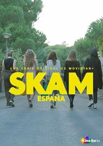 Фильм Стыд. Испания (все серии по порядку) смотреть онлайн