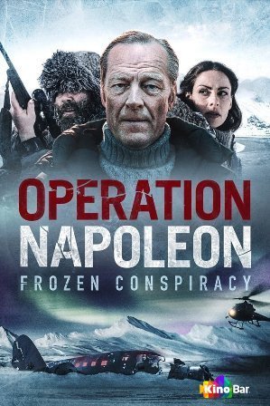 Фильм Операция «Наполеон» (2023) смотреть онлайн