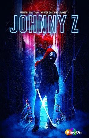 Фильм Джонни-зомби (2023) смотреть онлайн