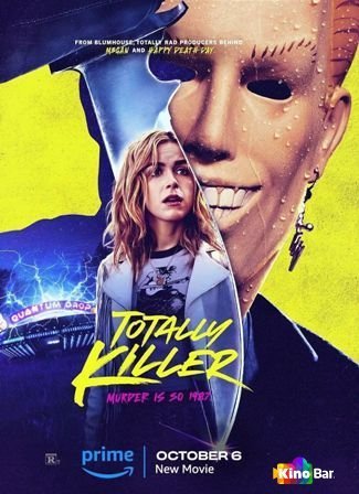 Фильм Абсолютный убийца (2023) смотреть онлайн