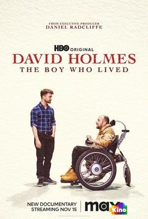 Фильм Дэвид Холмс: Мальчик, который выжил (2023) смотреть онлайн