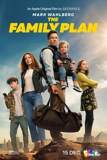 Фильм Семейный план (2023) смотреть онлайн