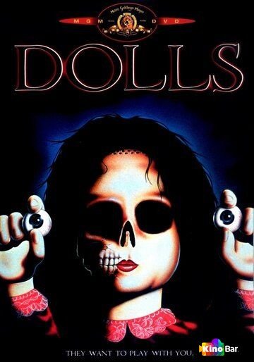 Фильм Куклы (1986) смотреть онлайн