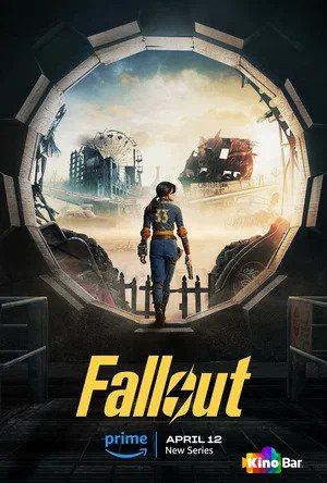 Фильм Fallout / Фоллаут 1 сезон смотреть онлайн