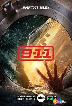  911   7  1-5   